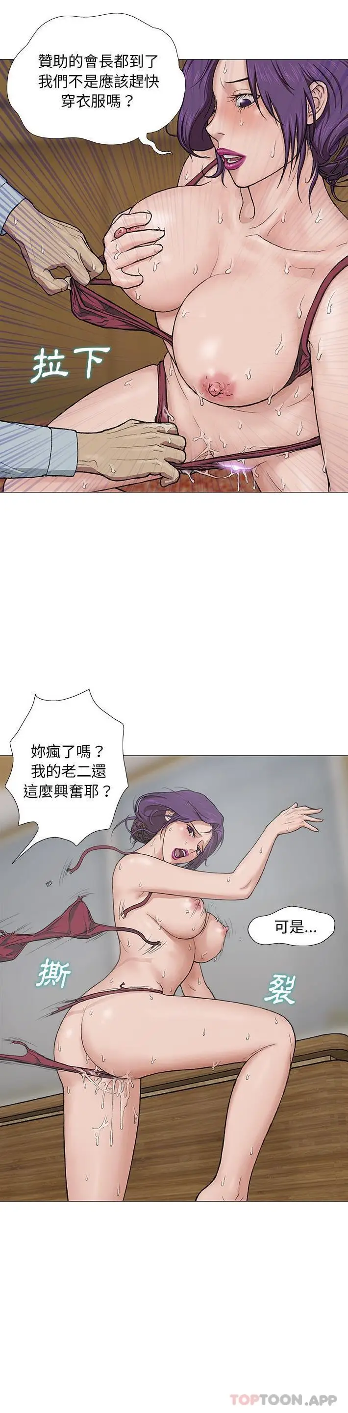 漫画《野狗》第2话第25张图