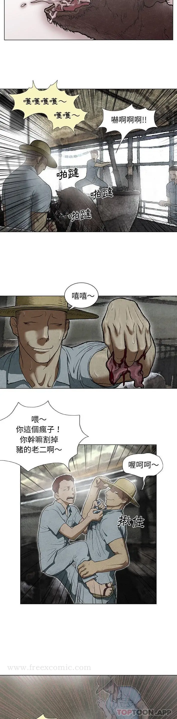 漫画《野狗》第2话第7张图