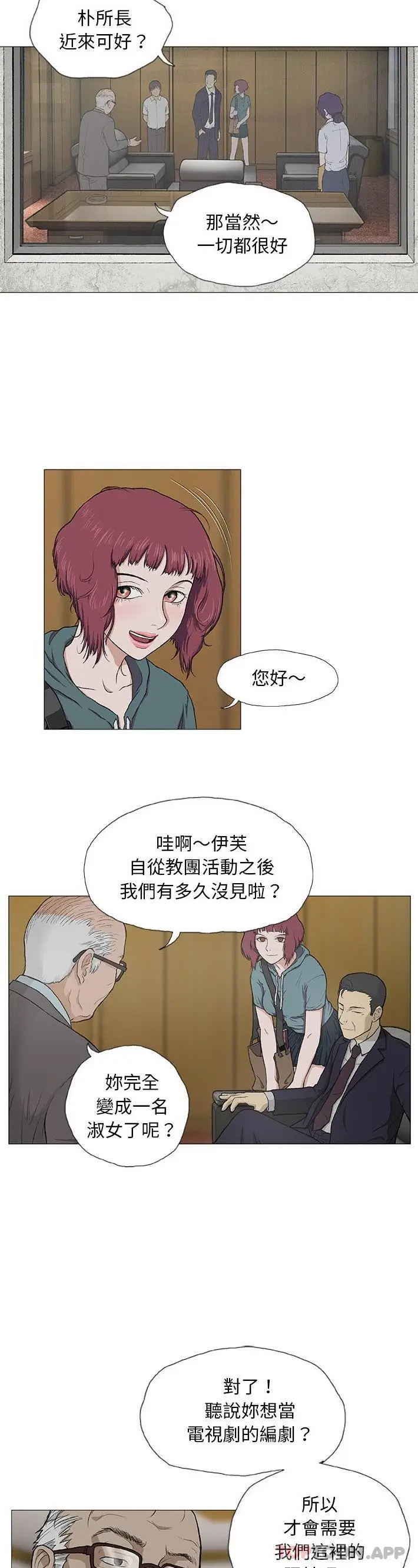 漫画《野狗》第3话第10张图