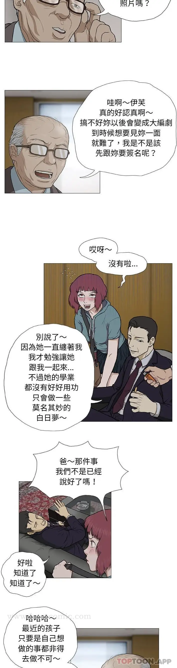漫画《野狗》第3话第11张图