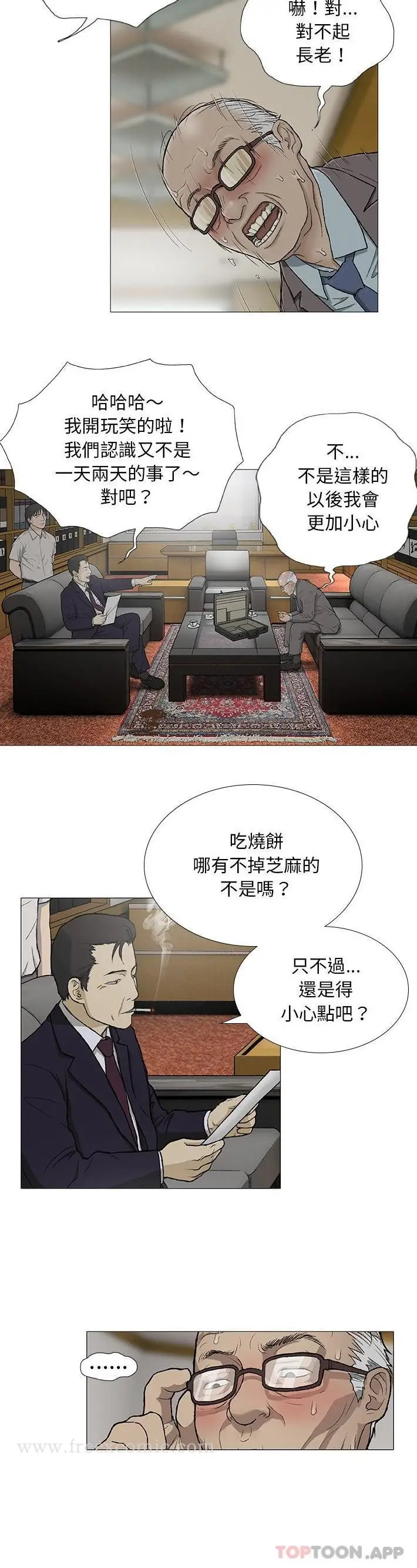 漫画《野狗》第3话第15张图
