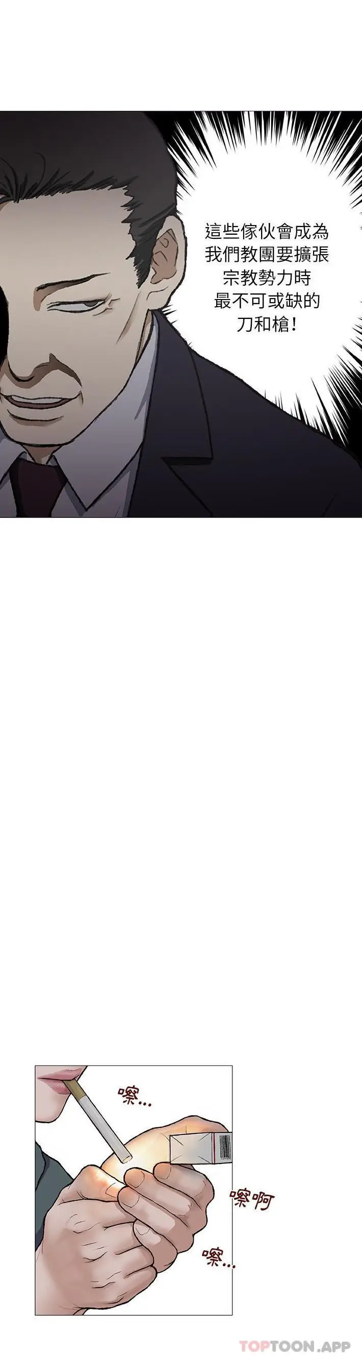 漫画《野狗》第3话第19张图
