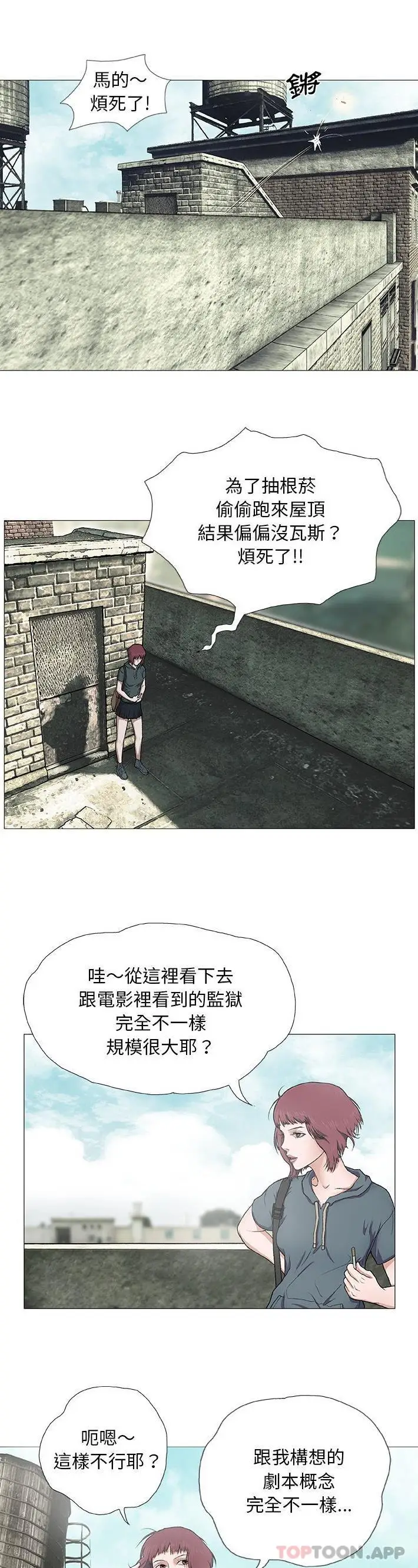漫画《野狗》第3话第20张图