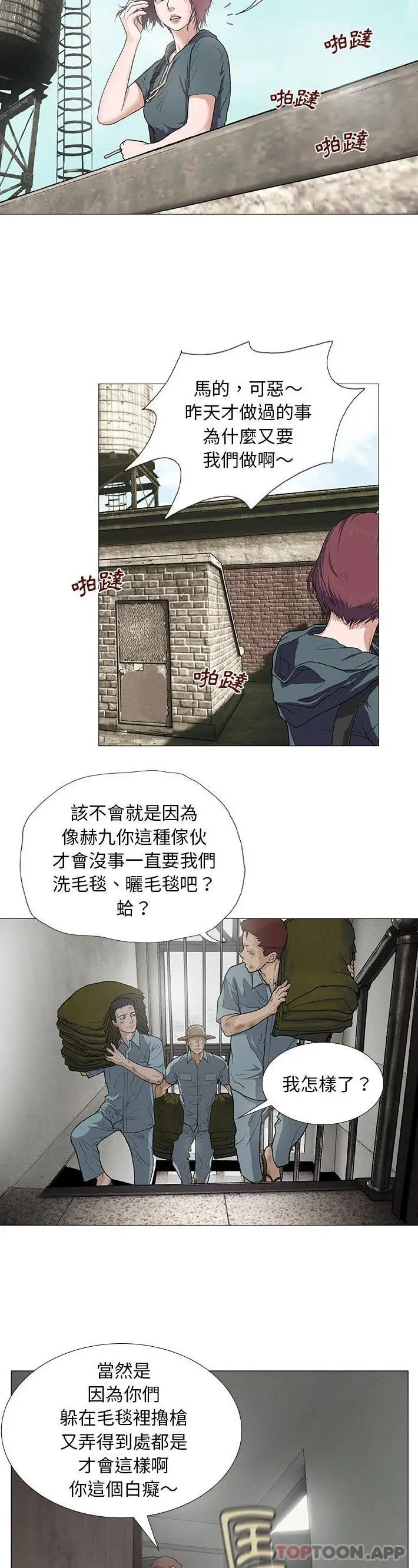 漫画《野狗》第3话第21张图