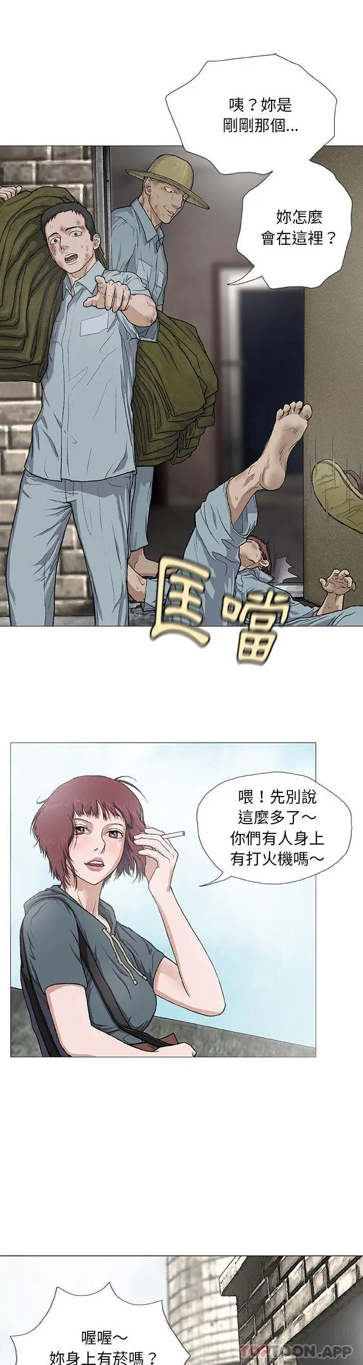漫画《野狗》第3话第23张图