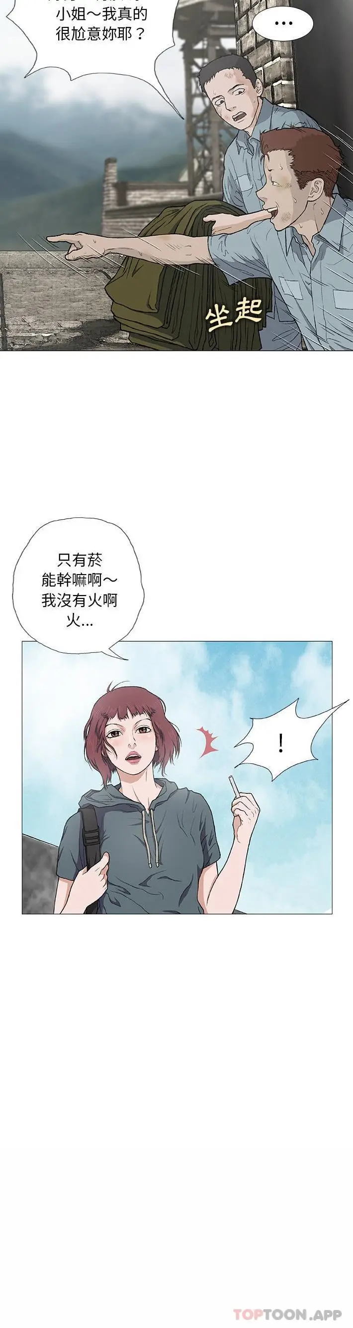 漫画《野狗》第3话第24张图