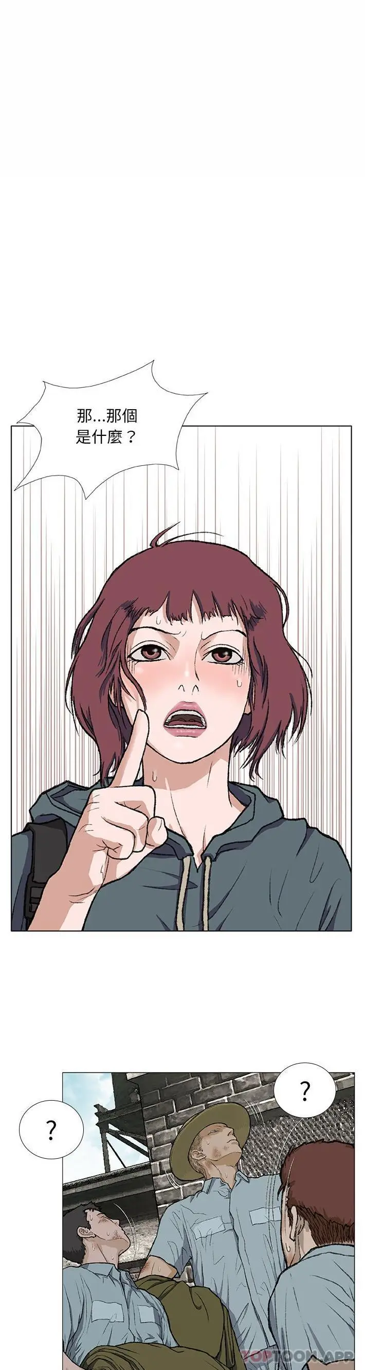 漫画《野狗》第3话第25张图