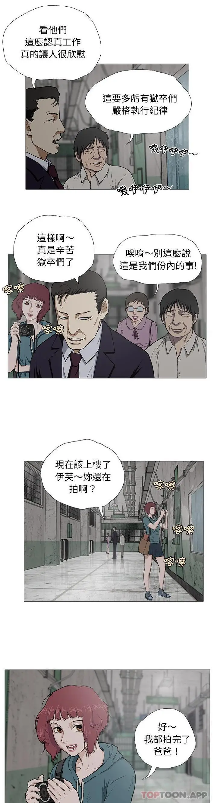 漫画《野狗》第3话第5张图