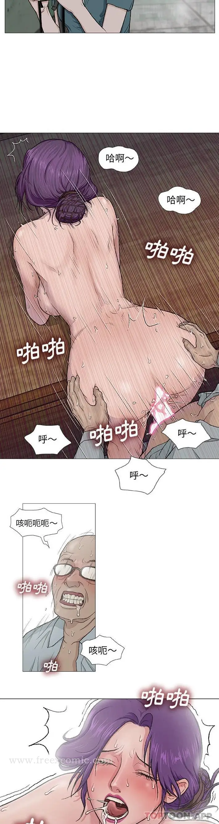 漫画《野狗》第3话第6张图