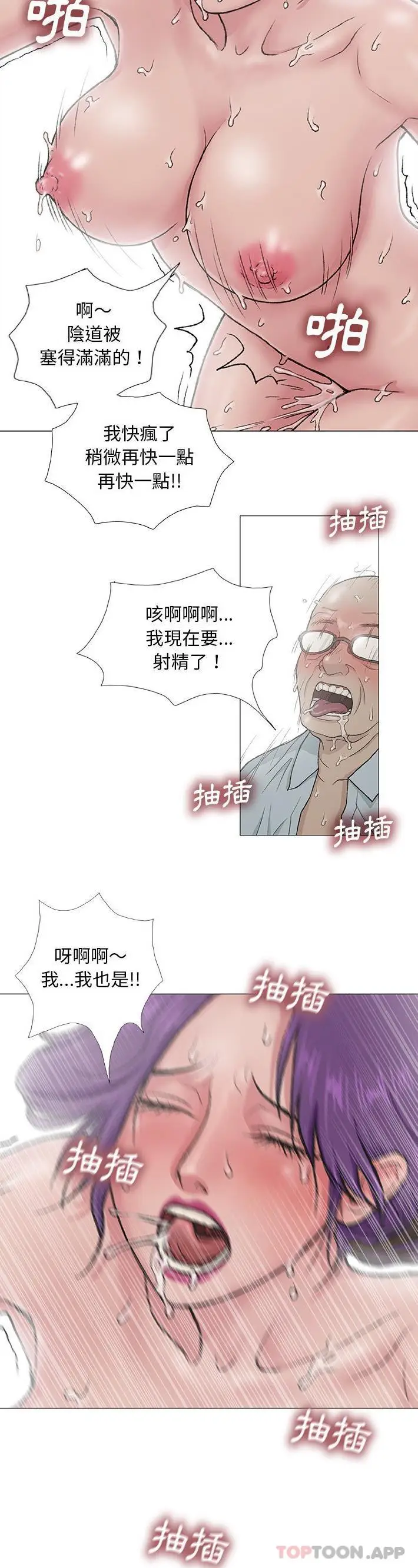 漫画《野狗》第3话第7张图