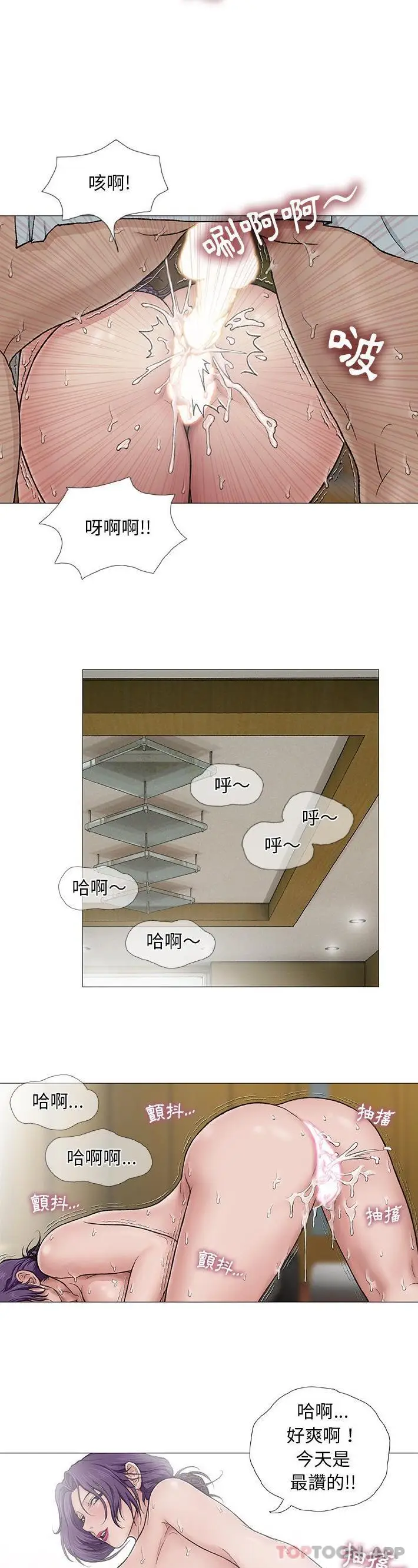 漫画《野狗》第3话第8张图