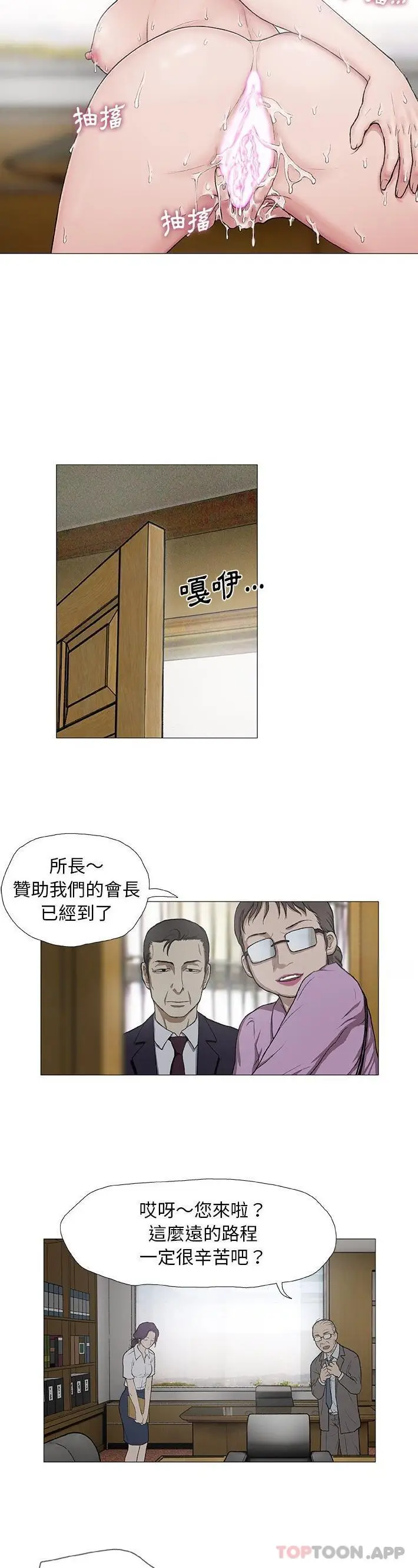 漫画《野狗》第3话第9张图