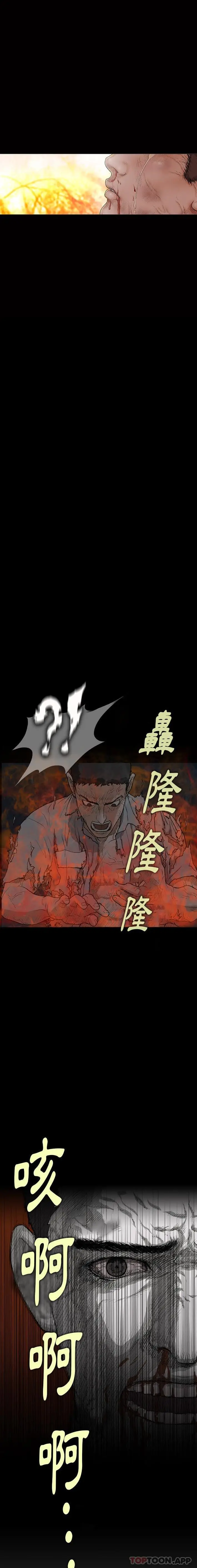 漫画《野狗》第4话第10张图