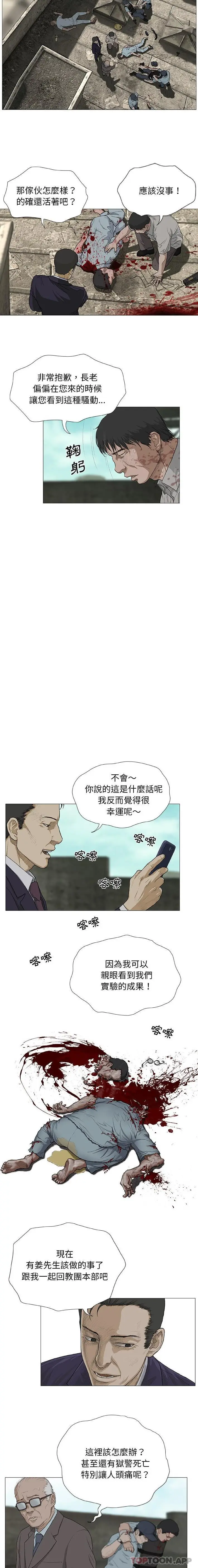 漫画《野狗》第4话第12张图