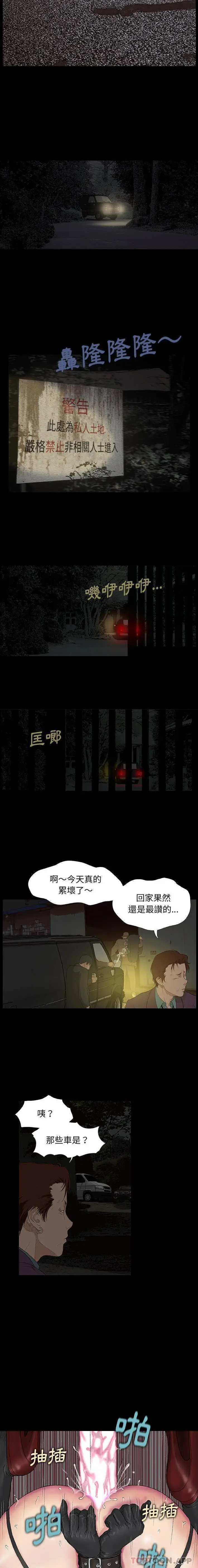 漫画《野狗》第4话第15张图