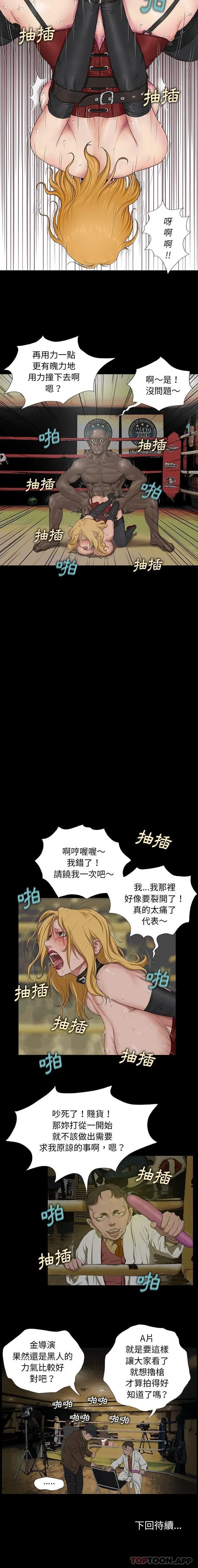 漫画《野狗》第4话第16张图