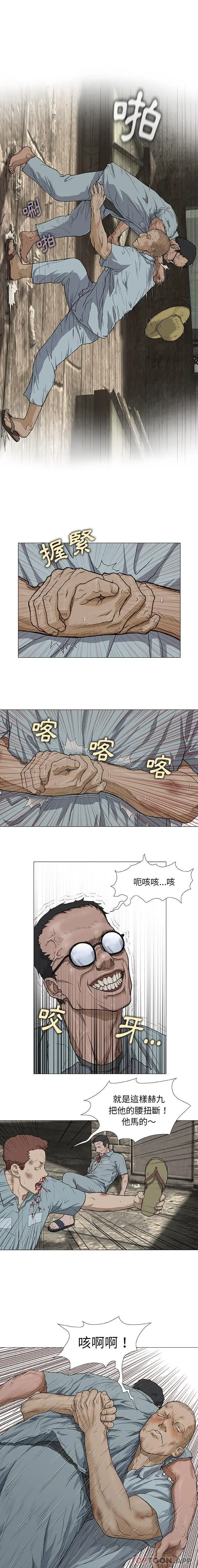漫画《野狗》第4话第3张图