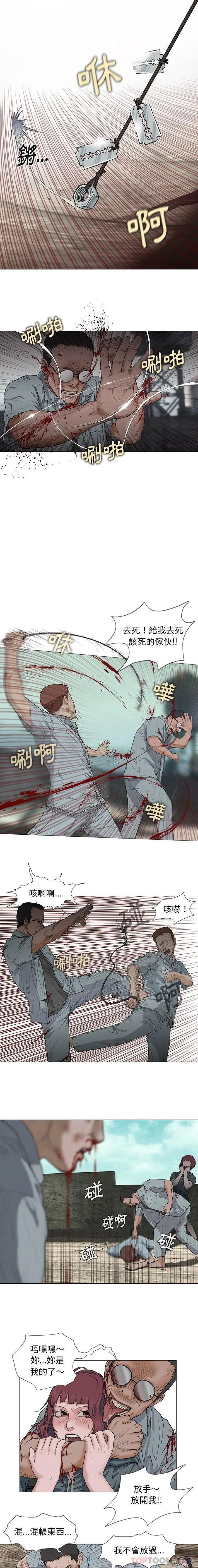 漫画《野狗》第4话第5张图