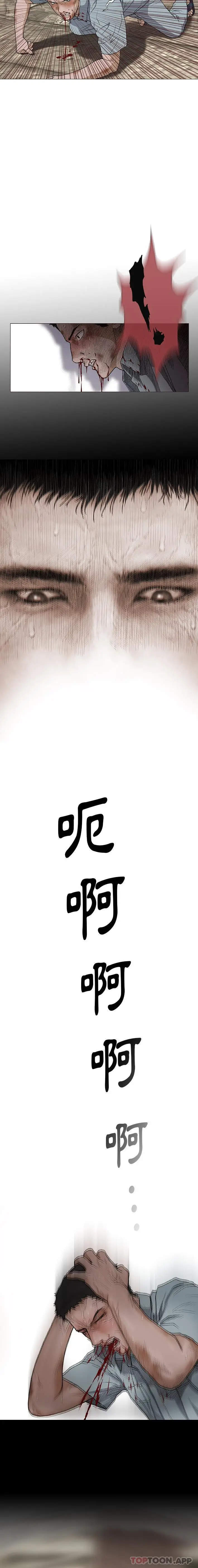 漫画《野狗》第4话第6张图