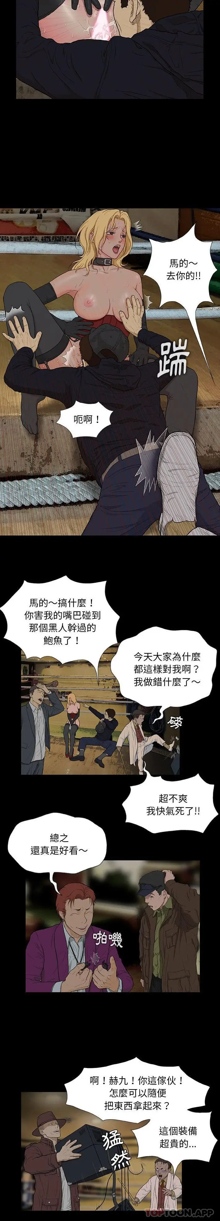漫画《野狗》第5话第13张图