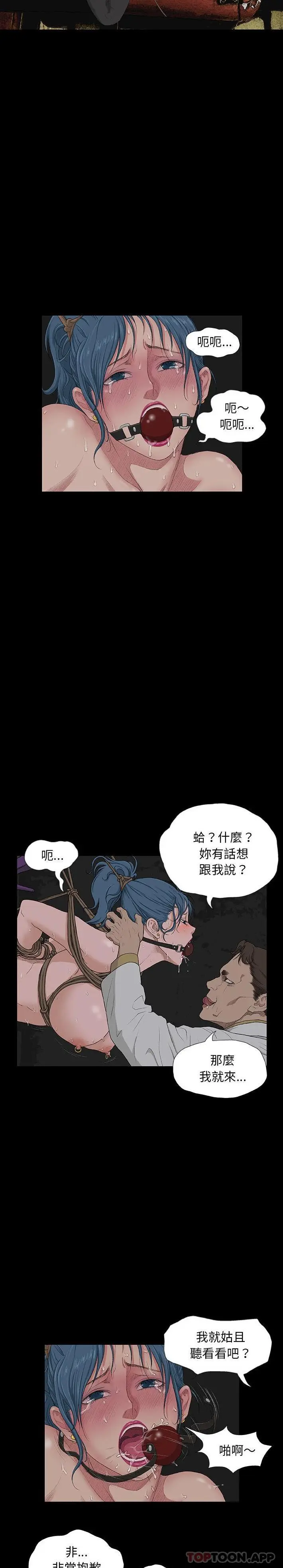 漫画《野狗》第5话第2张图