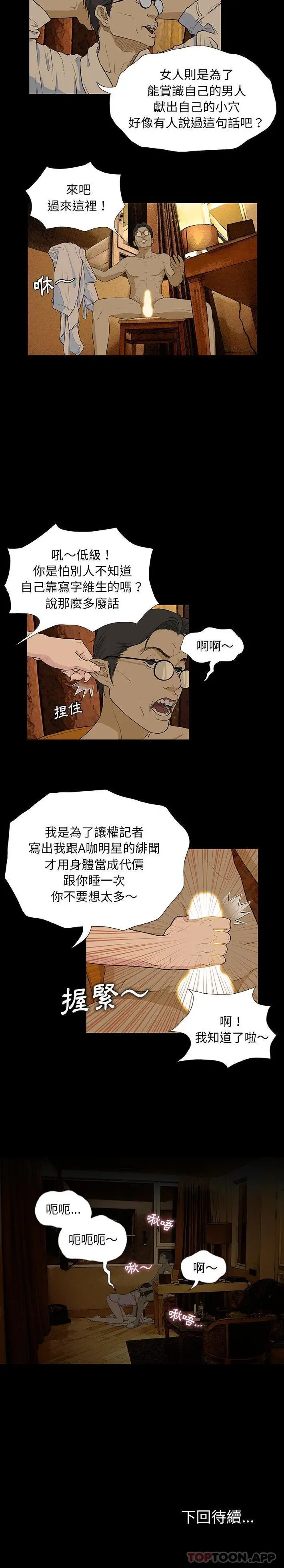 漫画《野狗》第5话第21张图