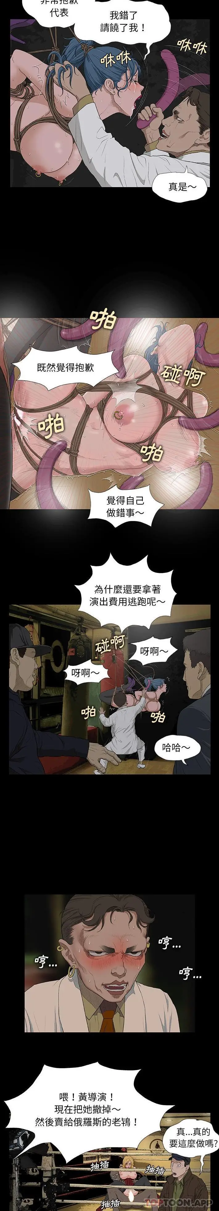 漫画《野狗》第5话第3张图