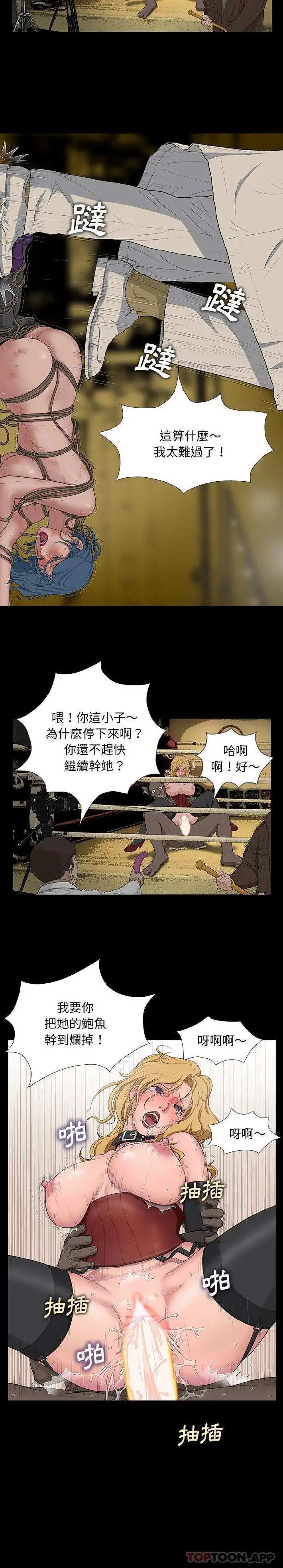 漫画《野狗》第5话第4张图
