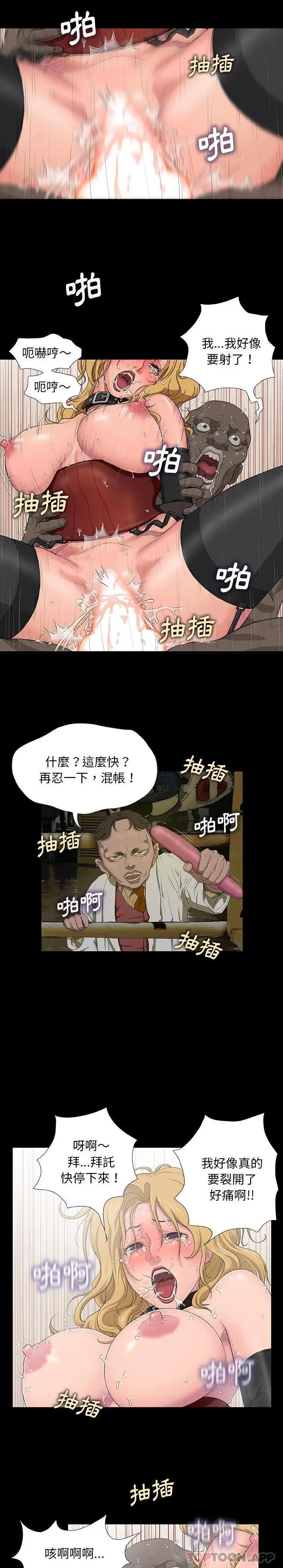 漫画《野狗》第5话第5张图