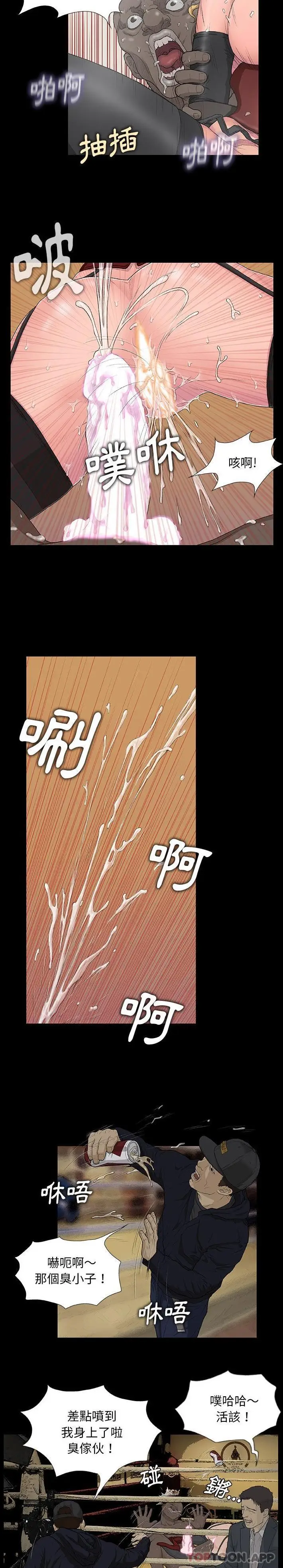 漫画《野狗》第5话第6张图