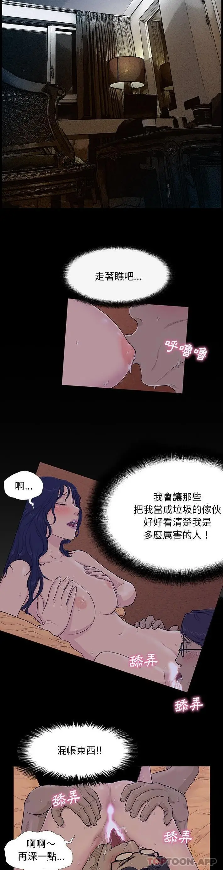 漫画《野狗》第6话第18张图