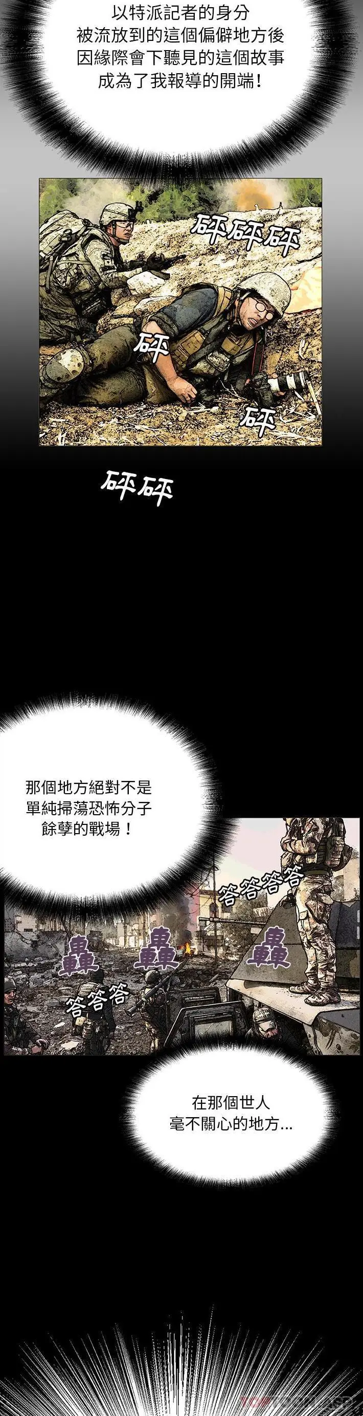 漫画《野狗》第6话第20张图