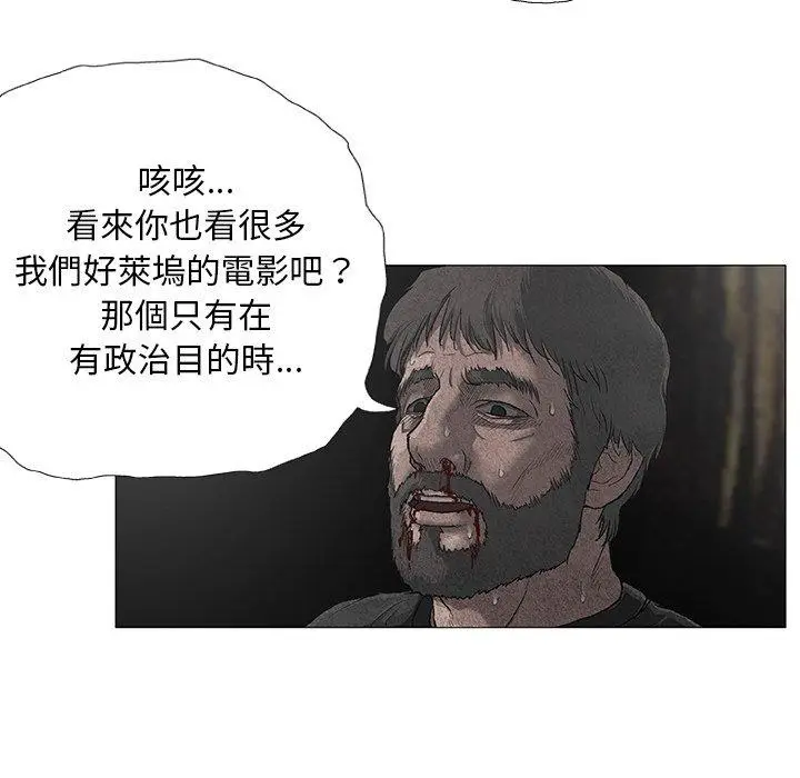 漫画《野狗》第7话第10张图