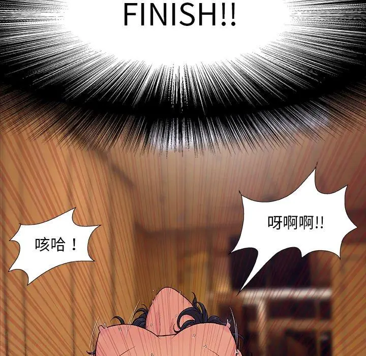 漫画《野狗》第7话第101张图