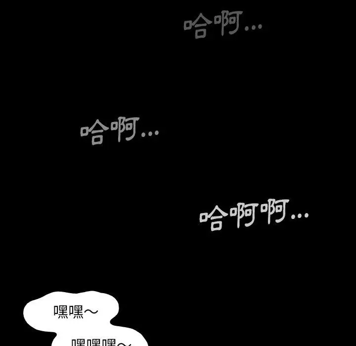 漫画《野狗》第7话第103张图