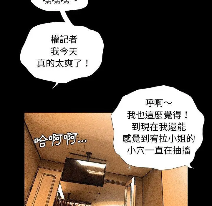 漫画《野狗》第7话第104张图