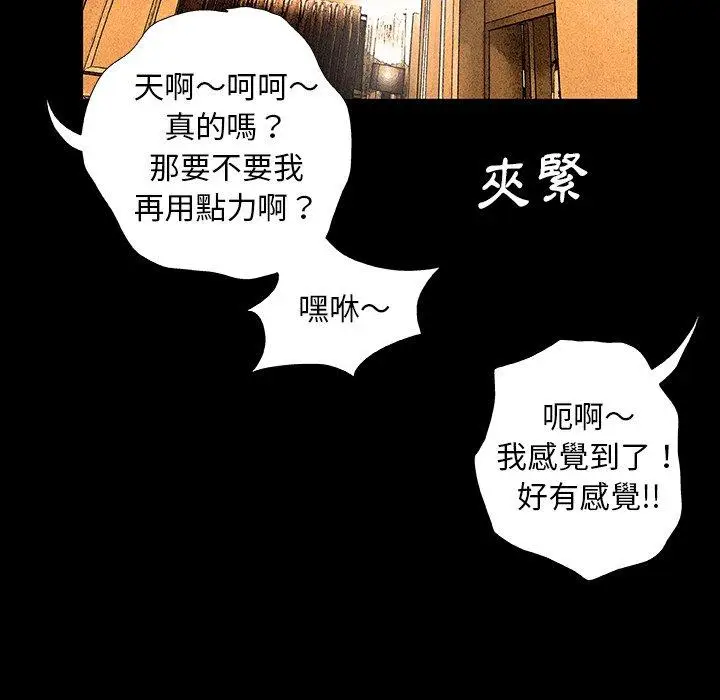漫画《野狗》第7话第105张图