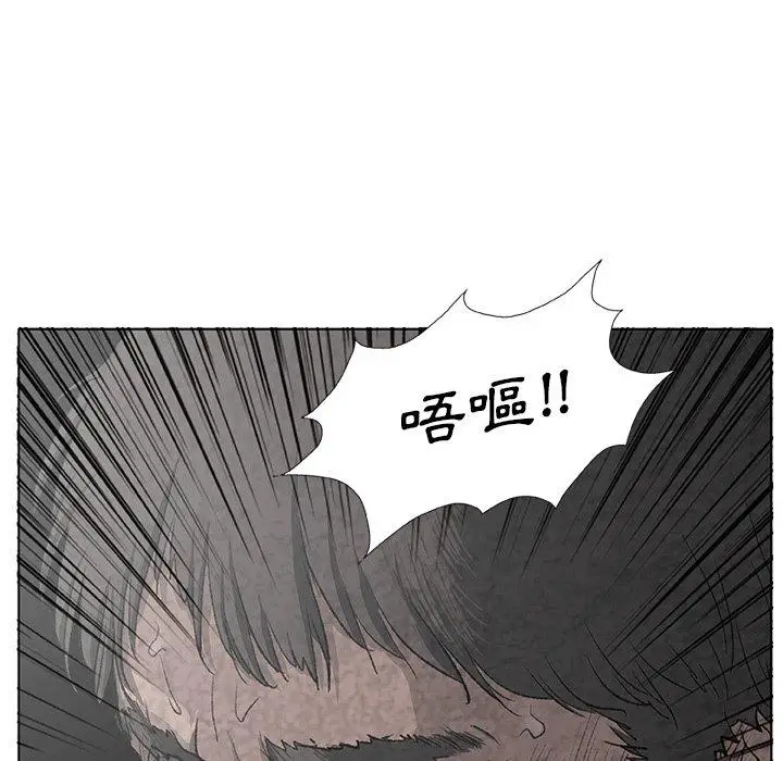 漫画《野狗》第7话第11张图