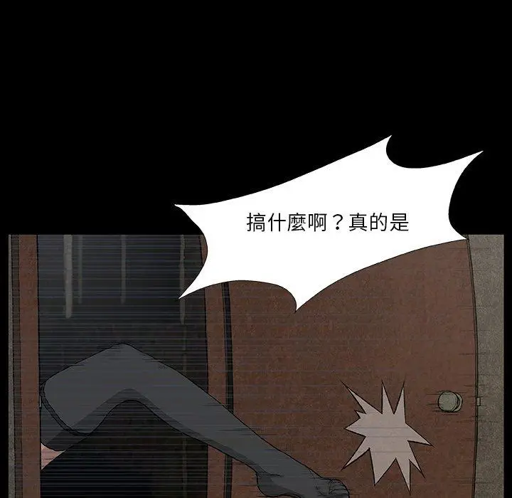漫画《野狗》第7话第113张图