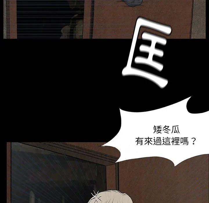 漫画《野狗》第7话第114张图