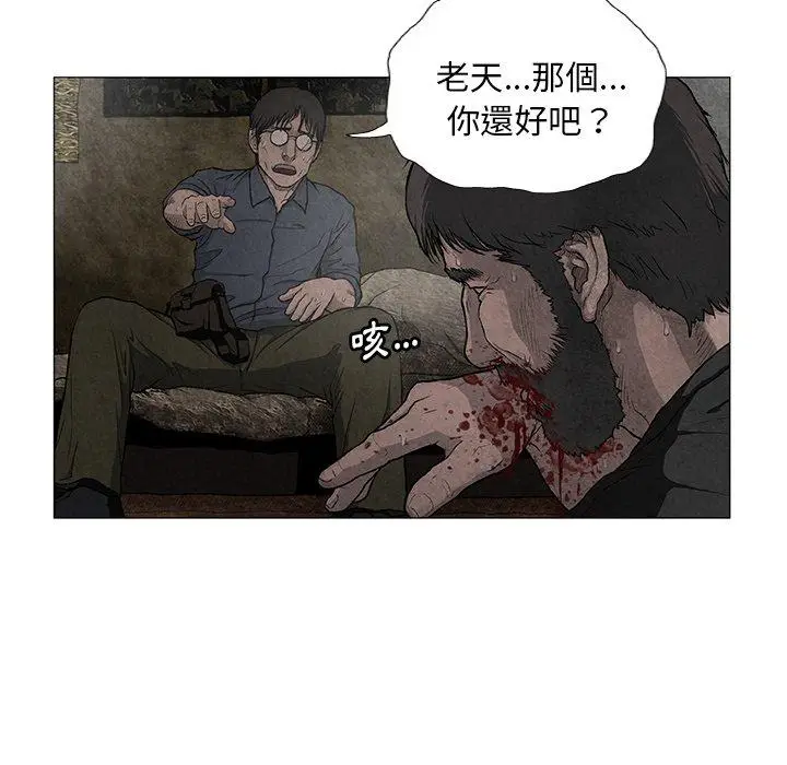 漫画《野狗》第7话第14张图