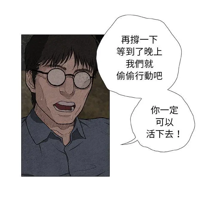 漫画《野狗》第7话第15张图