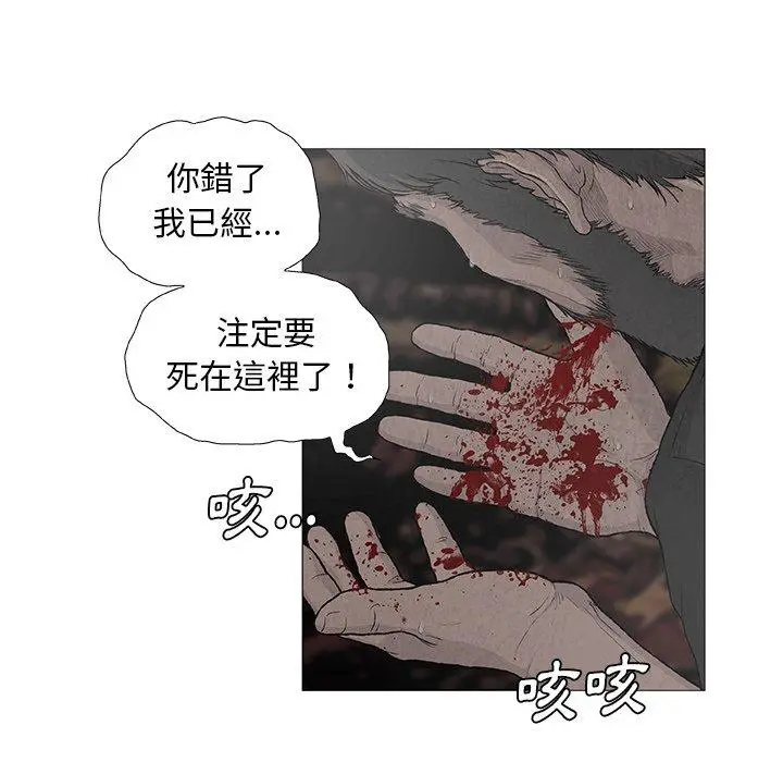漫画《野狗》第7话第16张图