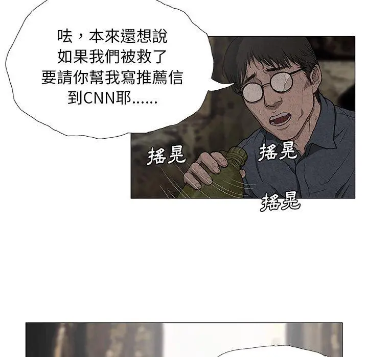 漫画《野狗》第7话第18张图