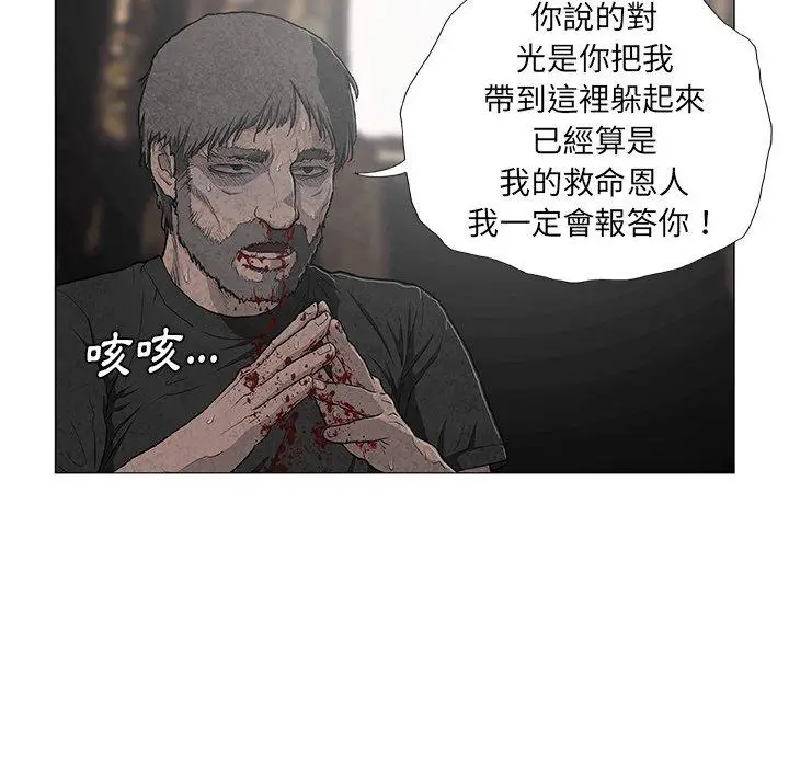 漫画《野狗》第7话第19张图