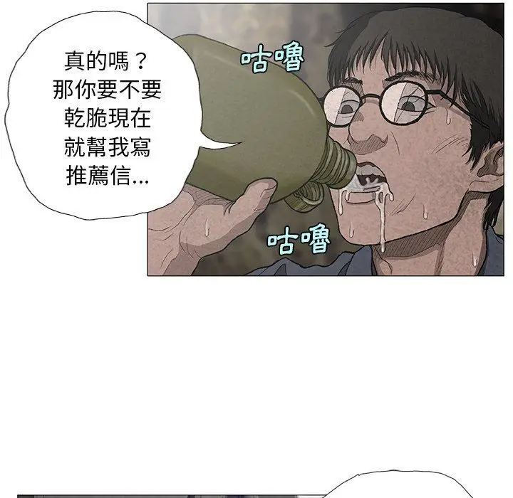 漫画《野狗》第7话第20张图
