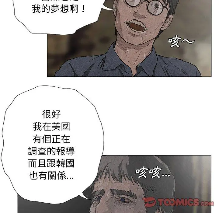 漫画《野狗》第7话第22张图
