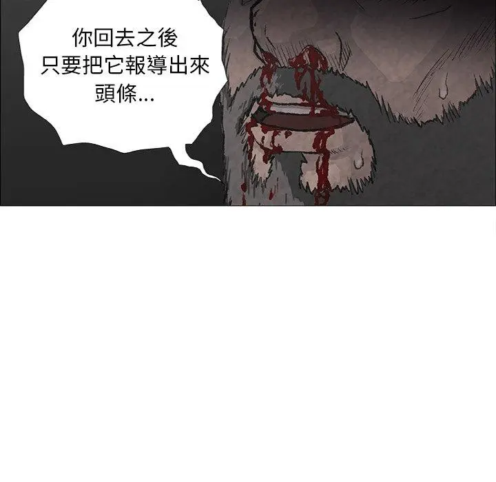 漫画《野狗》第7话第24张图