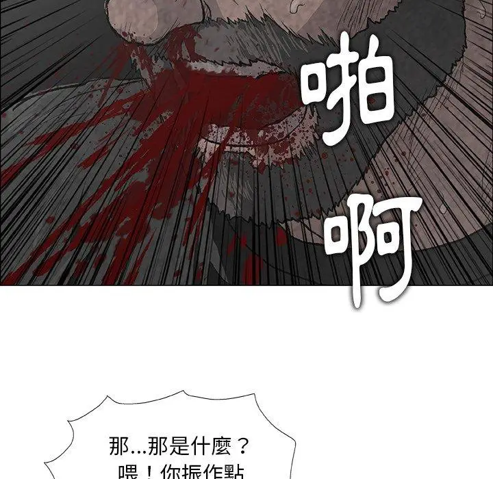 漫画《野狗》第7话第26张图