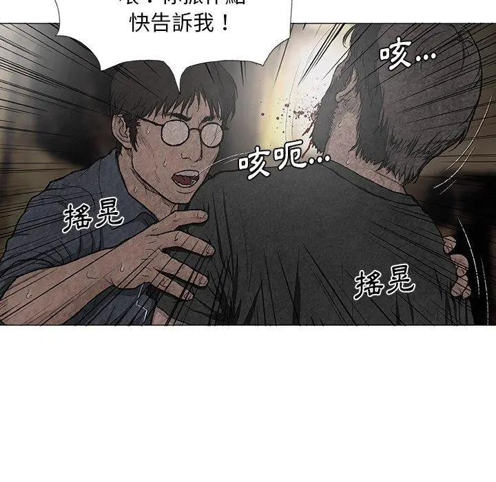 漫画《野狗》第7话第27张图